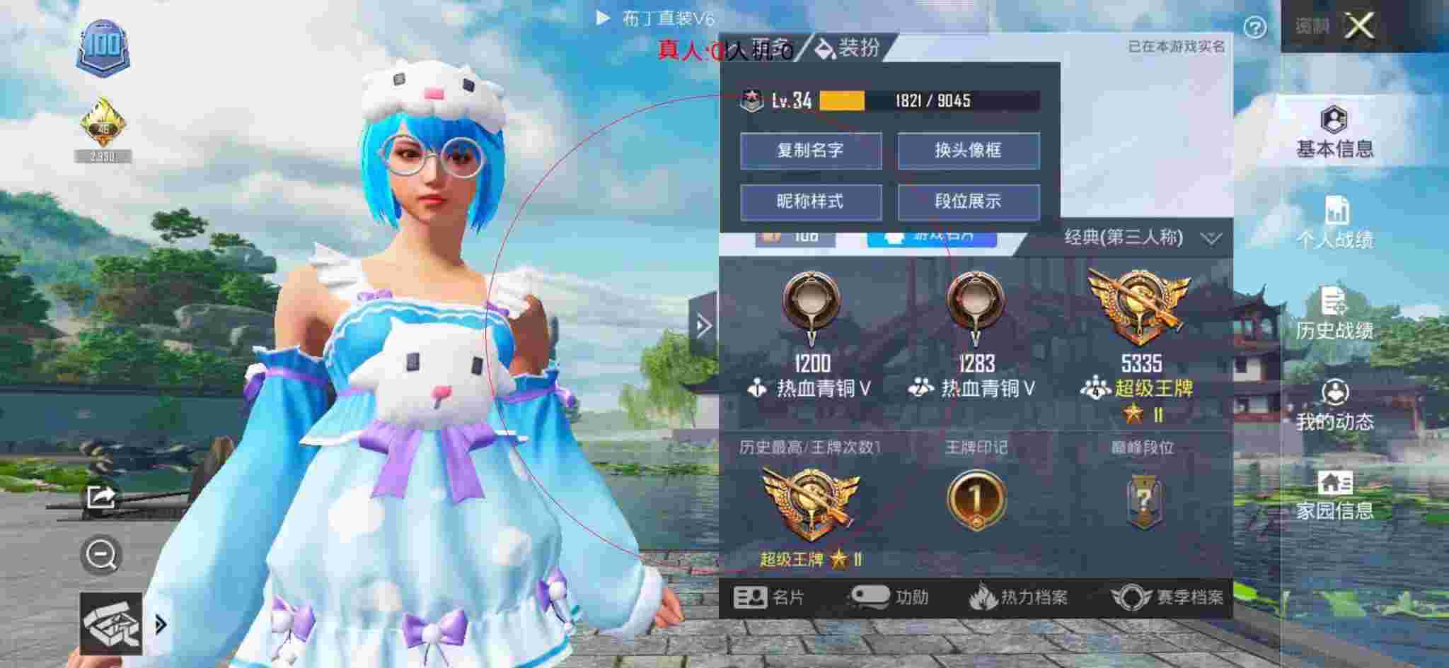 和平精英布丁直装透视 - 和平精英挂饰怎么装备的辅助预览图